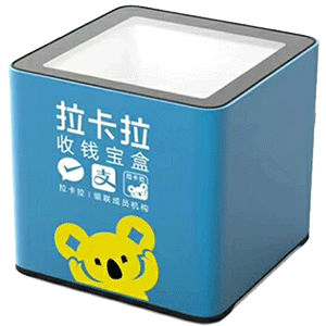 古交拉卡拉收款宝盒